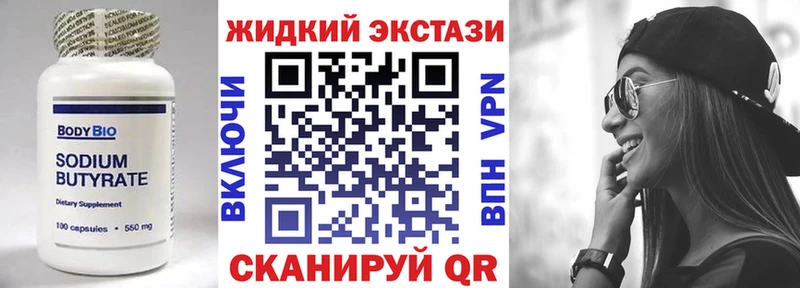 shop как зайти  Карабаш  БУТИРАТ GHB 