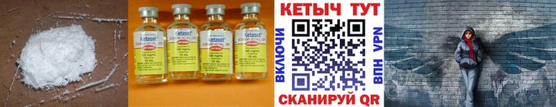 Кетамин VHQ  Карабаш 